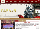 罗瑞卿纪念馆缩略图