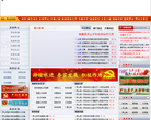 罗山县人民政府公众网缩略图