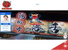 海椒市落舌冒菜加盟官方网站缩略图