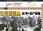 东莞市金辰达五金制品缩略图