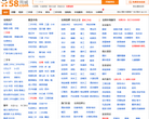 58同城洛阳分类信息网缩略图