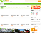 洛阳欣欣旅游网缩略图
