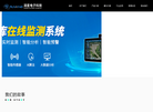 洛阳润星电子科技缩略图