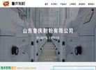 庆云鲁庆制粉缩略图