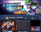 超神战记官网缩略图