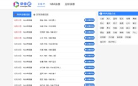 NBA录像吧缩略图