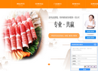 鲁西肥牛餐饮管理缩略图