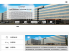 浙江璐瑶电子科技缩略图