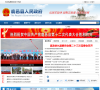 鹿邑县政府网缩略图