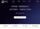 广州市录音啦网络科技缩略图
