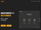 路由内网映射工具缩略图
