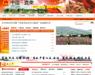 鹿寨县政府网缩略图