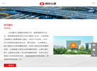 山东鲁中公路建设缩略图