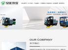 绿能化工缩略图