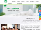 深圳市绿保康包装容器缩略图