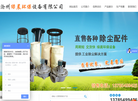 沧州绿晨环保设备缩略图