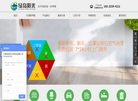 天津绿岛阳光环保科技缩略图