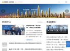 绿地集团济南绿鲁置业缩略图