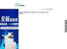 绿谷办公一站式办公设备租赁服务商缩略图
