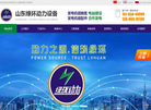 沼气发电机组缩略图