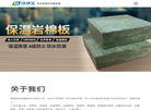 河北绿建宝科技缩略图