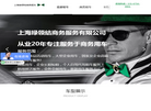 上海绿领结商务服务缩略图