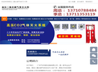 广州气宇消防设备缩略图