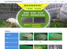台州市路桥绿情遮阳网厂缩略图