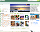 旅人网缩略图