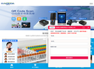 广州远景达科技开发深圳分公司缩略图