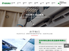 吉林绿色源动清洁服务缩略图