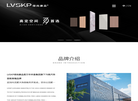 湖北木森行新材料科技发展缩略图