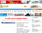 驴友网缩略图