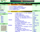 绿野缩略图
