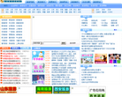 山水旅游黄页缩略图