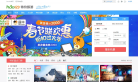 hao123特价旅游缩略图