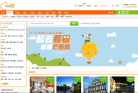 芒果旅游网缩略图