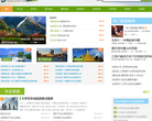 应届毕业生旅游网缩略图