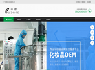 广州绿妆化妆品缩略图