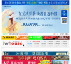 莱芜房地产网缩略图