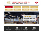 龙武行武术培训学校缩略图