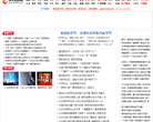莱芜信息港缩略图