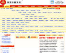 莱芜教育信息网缩略图