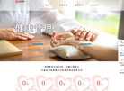 老吾老居家养老缩略图
