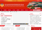 济南市莱芜区政协缩略图