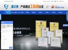 深圳市雷文泰科技缩略图