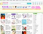 乐文小说网缩略图