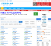 兰溪人才网缩略图