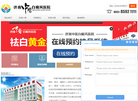 济南中医白癜风医院缩略图