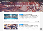 流行热词百科缩略图
